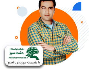 فروش بهترین انواع نهال درختان میوه در اصفهان