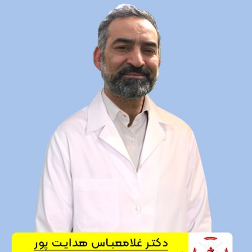 دکتر غلامعباس هدایت پور فوق تخصص خون اصفهان