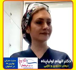 بهترین دکتر درمان ناباروری و نازایی زنان در اصفهان