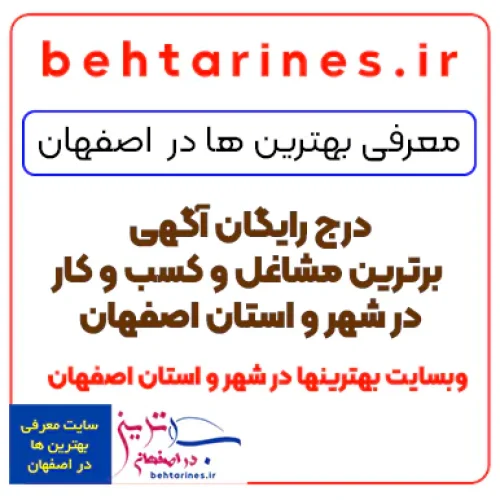 خدمات تایپ و تکثیر پوریا در اصفهان