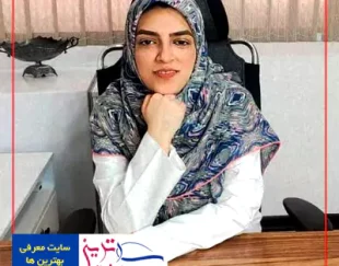 بهترین کلینیک زیبایی در اصفهان-دکتر اصلانی پوست