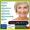 بهترین خانم دکتر خدمات زیبایی اصفهان