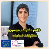بهترین دندانپزشک زیبایی و ترمیمی با کامپوزیت در اصفهان