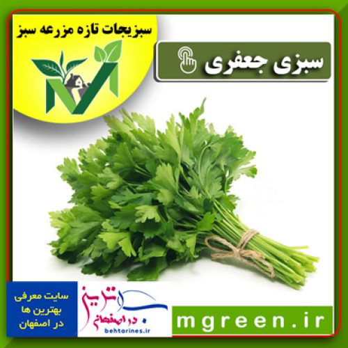فروش اینترنتی سبزیجات آماده ارگانیک در اصفهان
