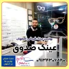 فروشگاه عینک صدوق خیابان بزرگمهر اصفهان
