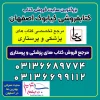 کتابفروشی کیابوک اصفهان-مرجع فروش کتب پزشکی و پرستاری