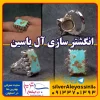 کارگاه انگشتر سازی نقره و عقیق یمنی اصل در اصفهان