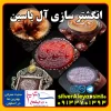 کارگاه انگشتر سازی نقره و عقیق یمنی اصل در اصفهان