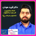 آموزش تخصصی فن بیان و سخنوری در اصفهان