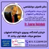 دکتر دولتشاهی جراح سینه، ماموپلاستی و پیکرتراشی اصفهان
