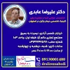 بهترین کلینیک تخصصی درمان لیزری زگیل تناسلی اصفهان