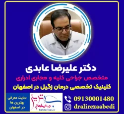 بهترین کلینیک تخصصی درمان لیزری زگیل تناسلی اصفهان