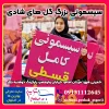 هایپر سیسمونی بزرگ گل های شادی خمینی شهر اصفهان