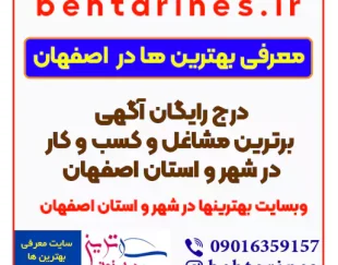 کلینیک دندان پزشکی بهشت لبخند اصفهان هشت بهشت