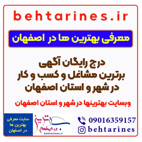 بهترین مرکز مشاور زناشویی جنسیتی در اصفهان