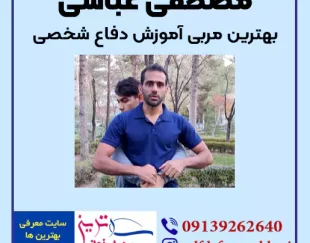 باشگاه فرهنگی ورزشی مسکین تهرانی اصفهان