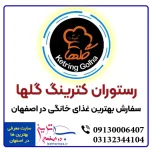 منوی غذای رستوران گلها معروف ترین کترینگ غرب اصفهان